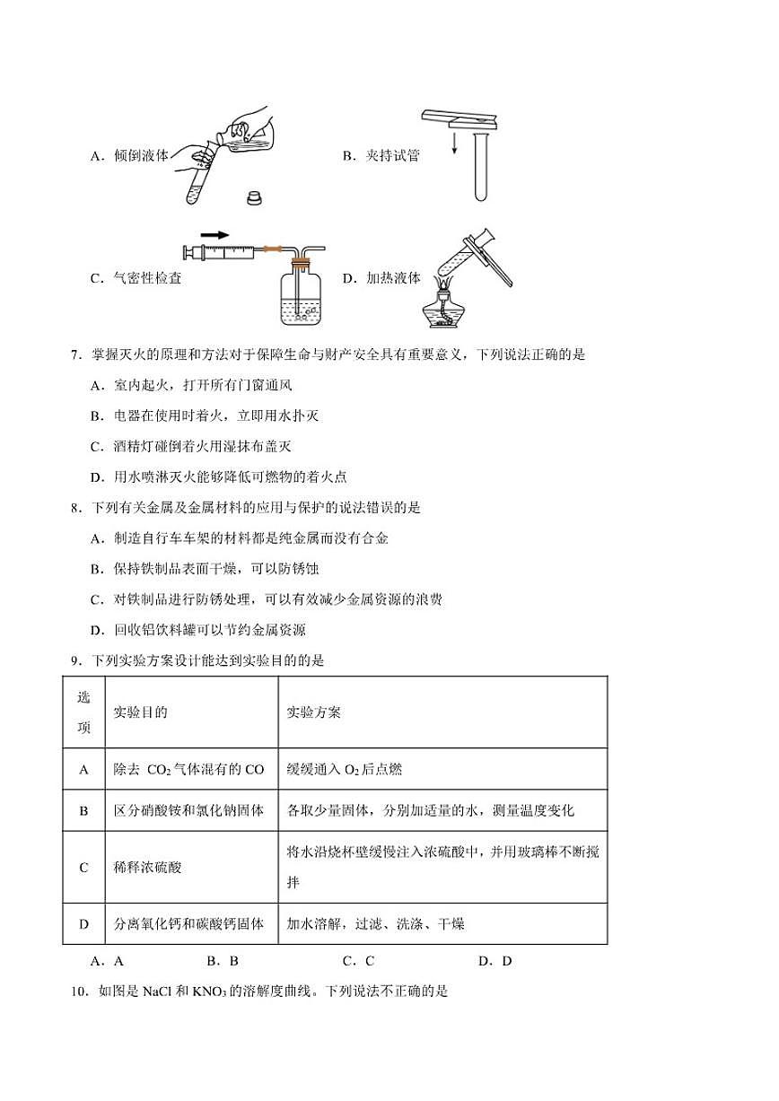 2026年辽宁省中考化学模拟试题(七)（有答案）第2页