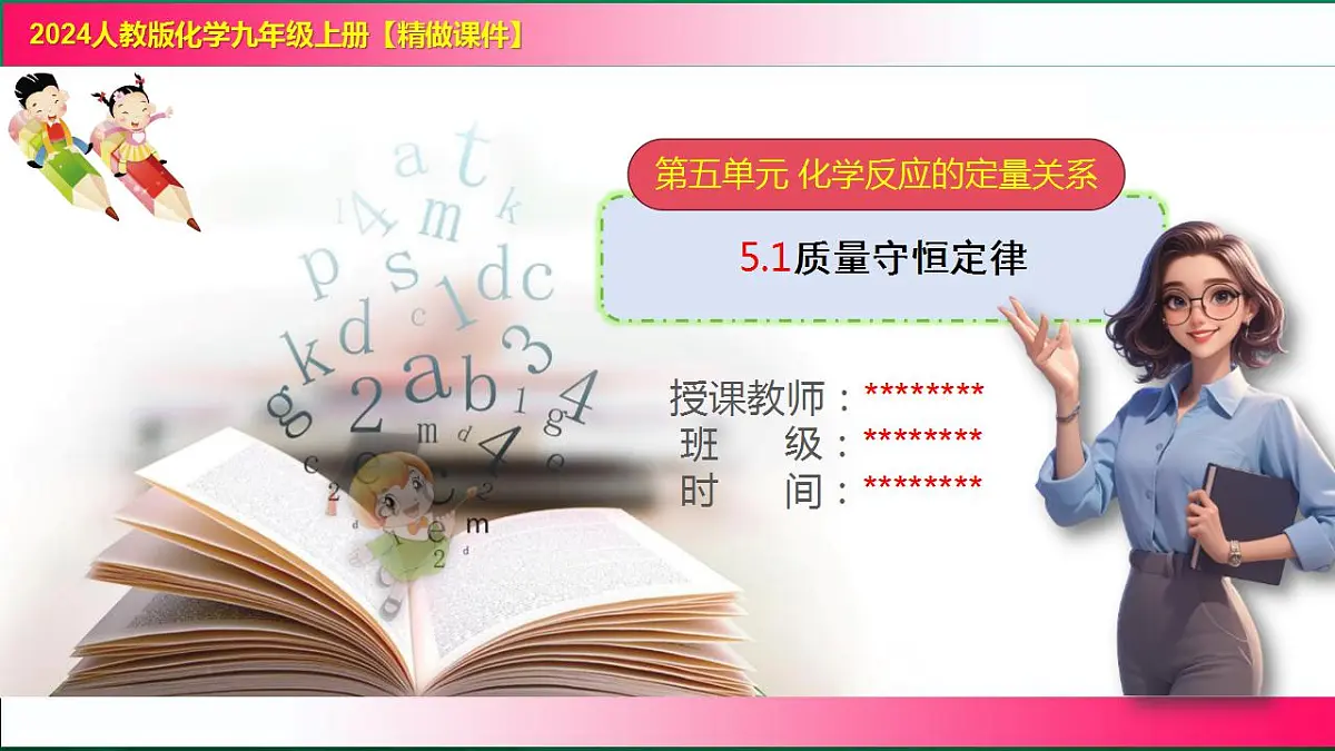 17842802第1页