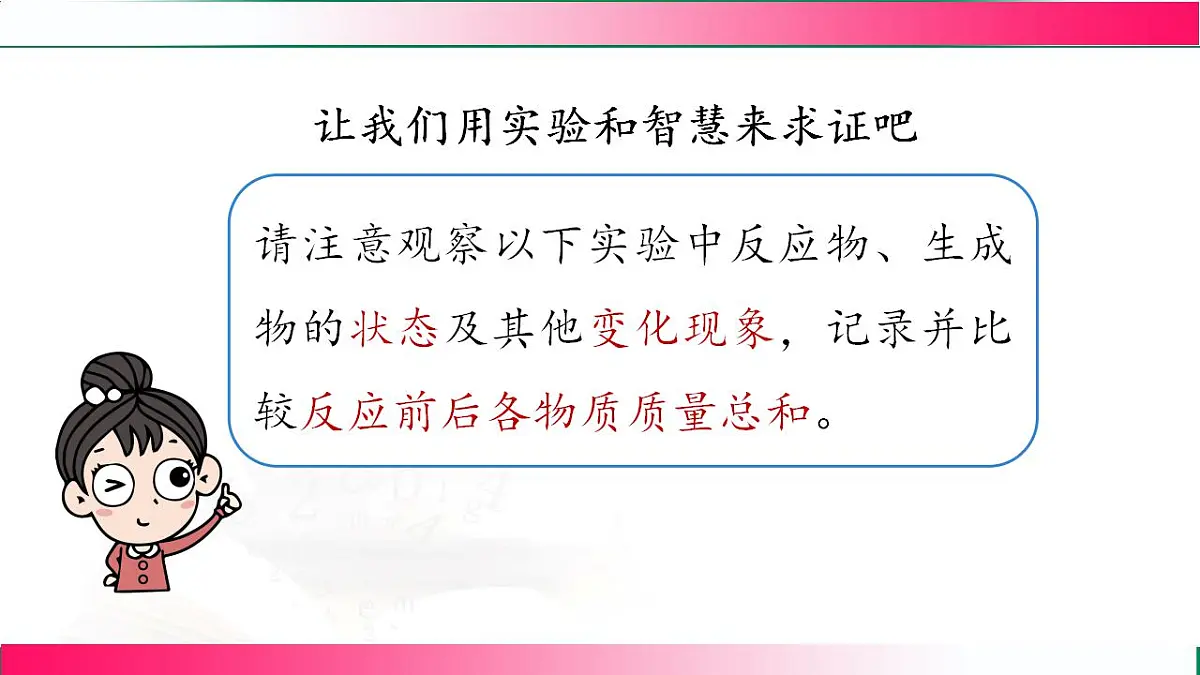 17842802第8页
