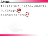 7.1燃料的燃烧（第二课时）--2024-2025学年2024人教版化学九年级上册教学同步课件