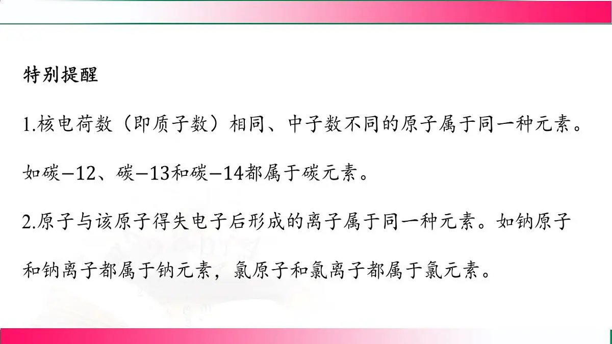 17843314第4页