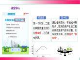 5.1 二氧化碳的性质与用途（第一课时）---2024-2025学年2024沪教版化学九年级上册教学同步课件