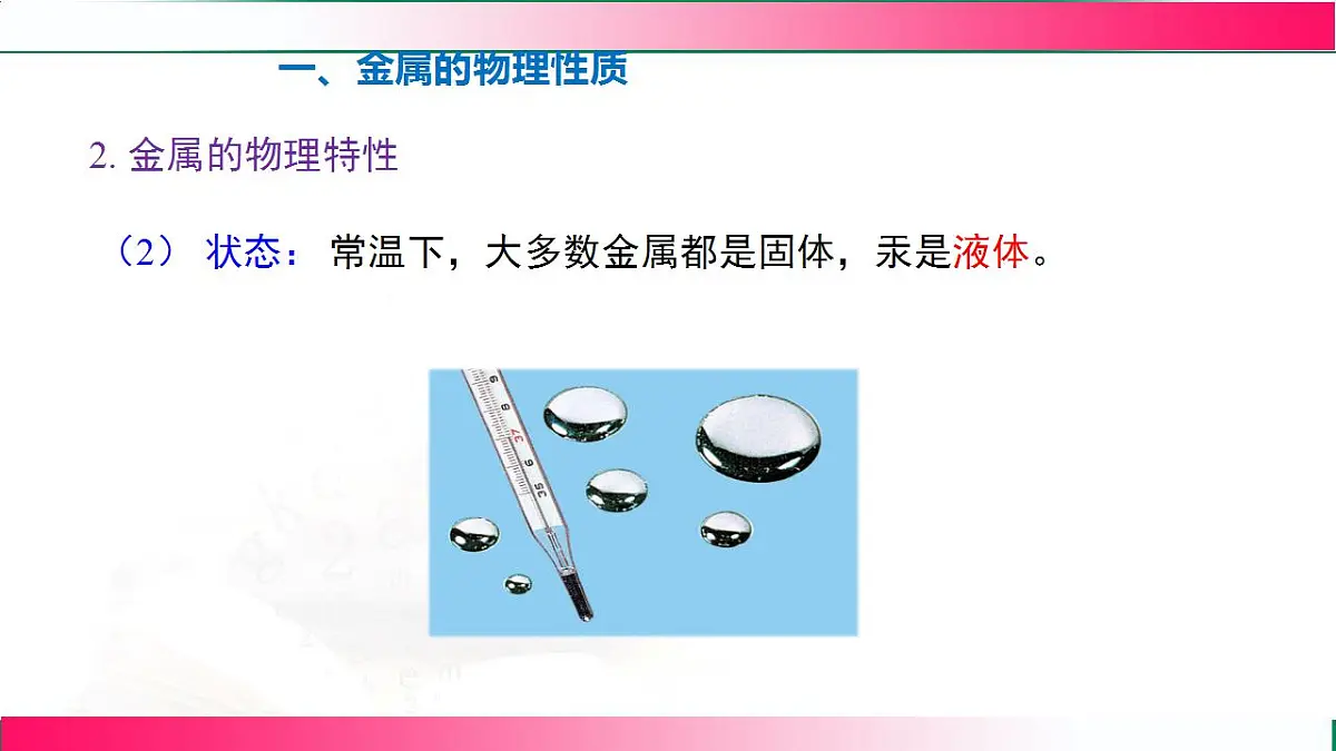 17843347第8页