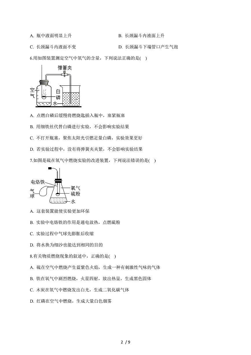 安徽省亳州市利辛县部分学校联考2026届九年级上学期（11月）期中考试化学试题（含答案）第2页