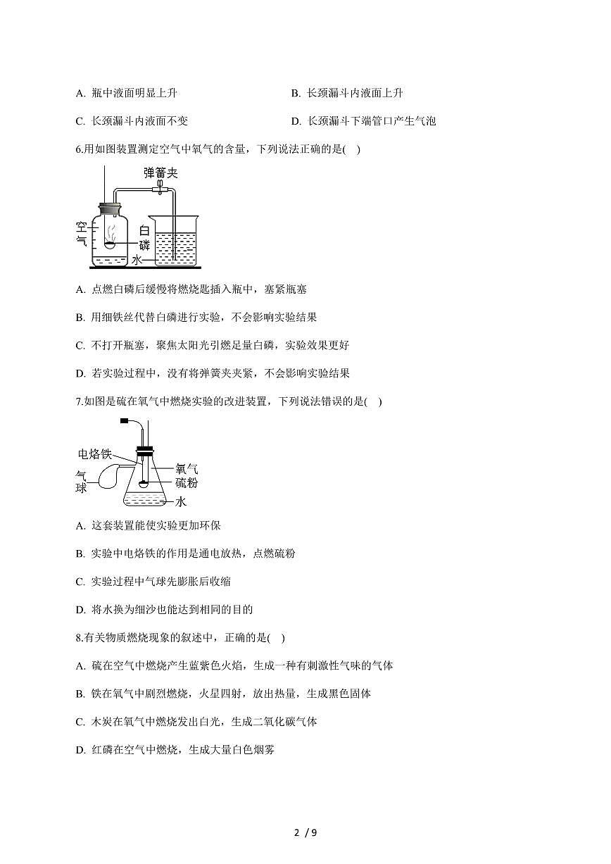 安徽省亳州市利辛县部分学校联考2026届九年级上学期（11月）期中考试化学试卷（附答案）第2页