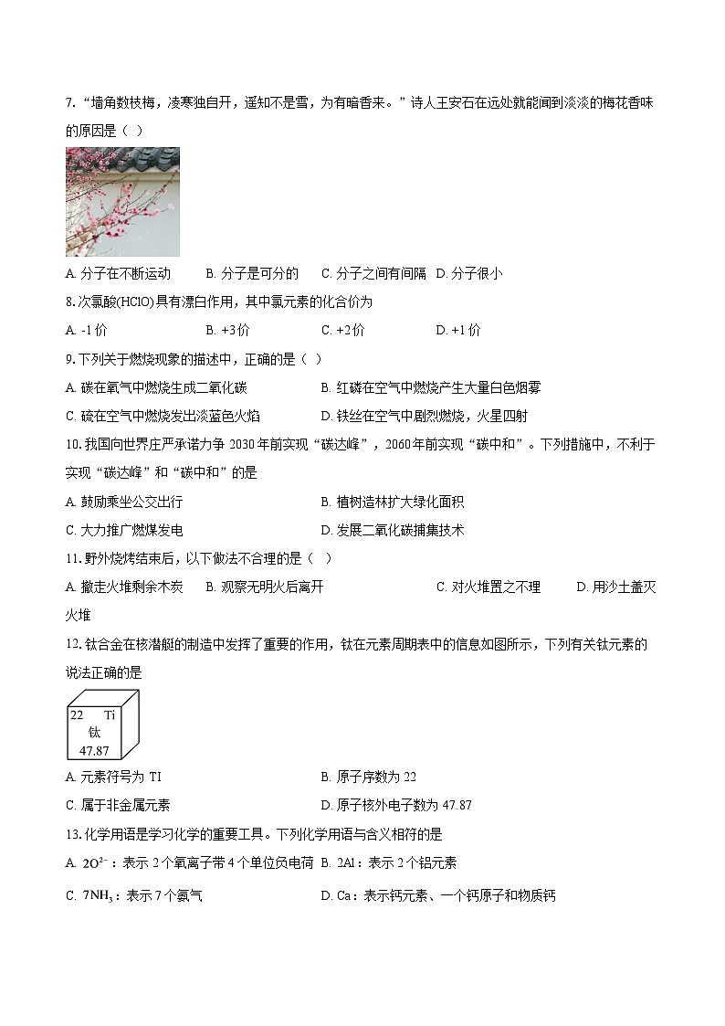 江苏省徐州市贾汪区五校联考2025-2026学年九年级上学期第二次限时作业化学试题-自定义类型第2页