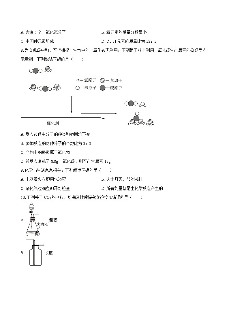 2025-2026学年广东省江门市台山市九年级（上）期末化学试卷-自定义类型第2页