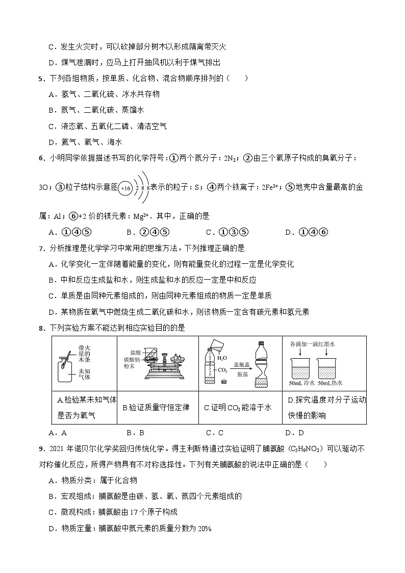 甘肃省天水市麦积区2025-2026学年上学期九年级化学期末质量监测练习试卷A第2页