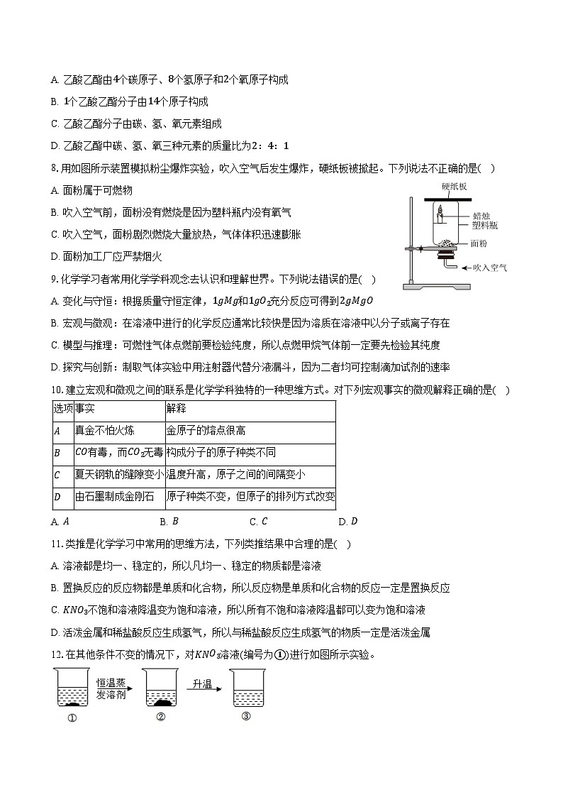 2025-2026学年河南省新乡市部分学校九年级（上）期末化学试卷（含答案）第2页