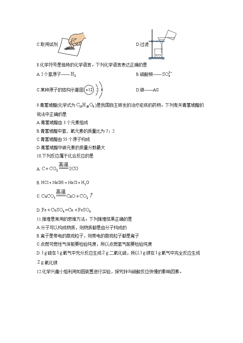 2025-2026学年青海省格尔木市九年级上学期期末教学质量评估化学试卷（学生版）第2页