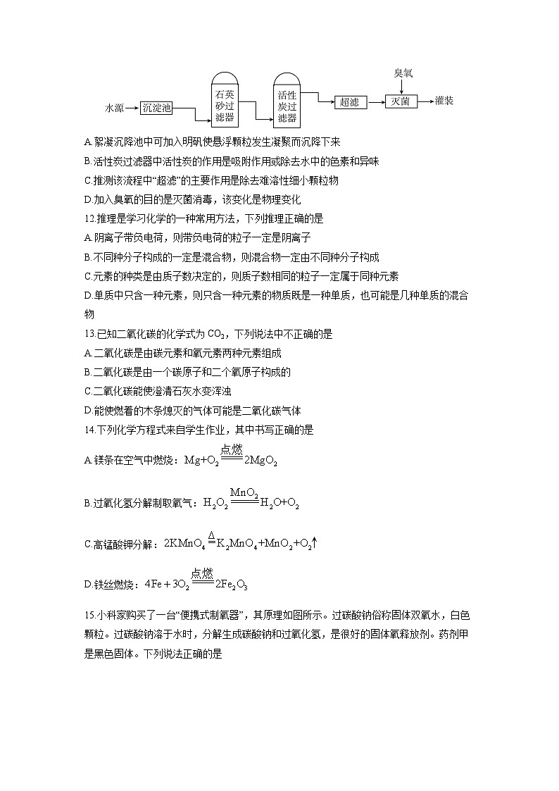 2025-2026学年四川省绵阳市平武县九年级上学期11月期中化学试卷（学生版）第3页