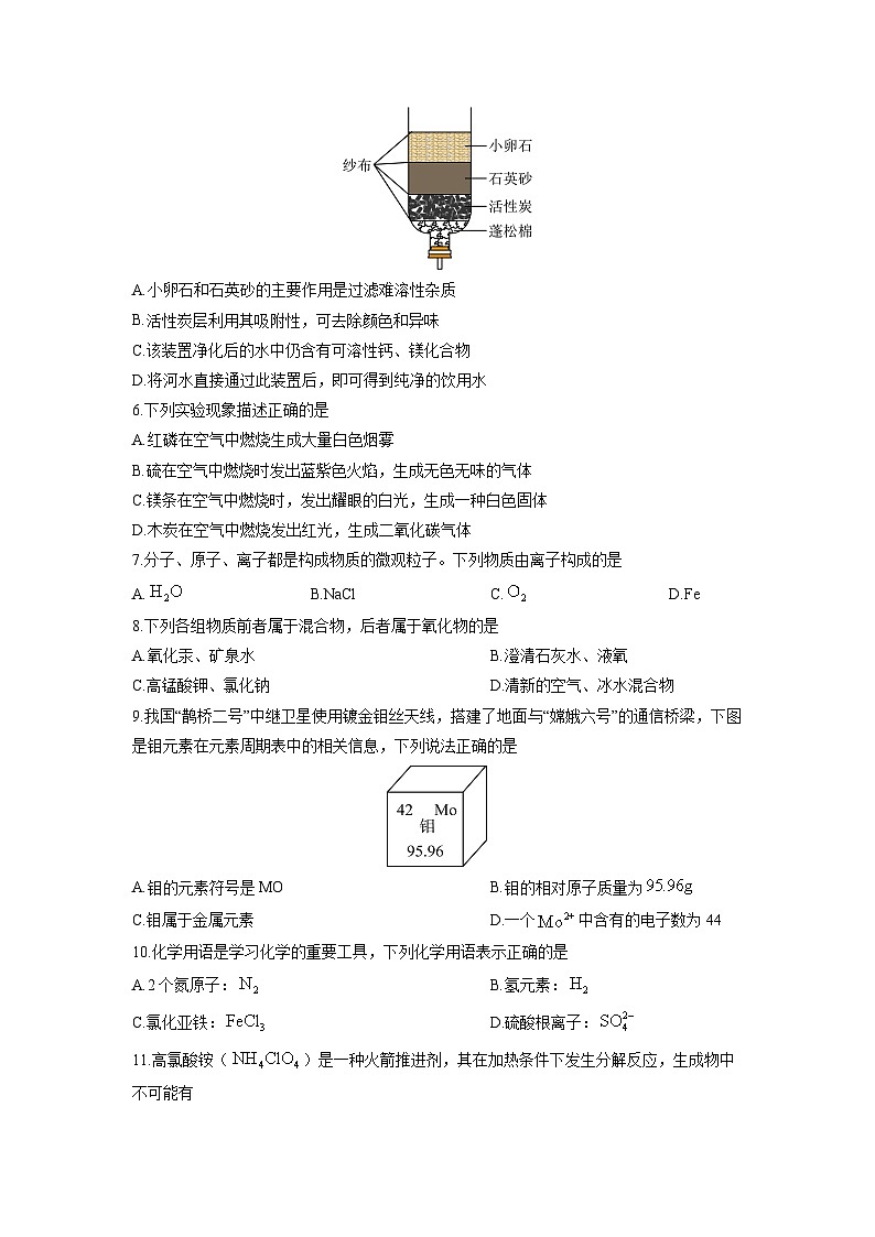 2025-2026学年河南省南阳市南召县九年级上学期11月期中化学试卷（学生版）第2页