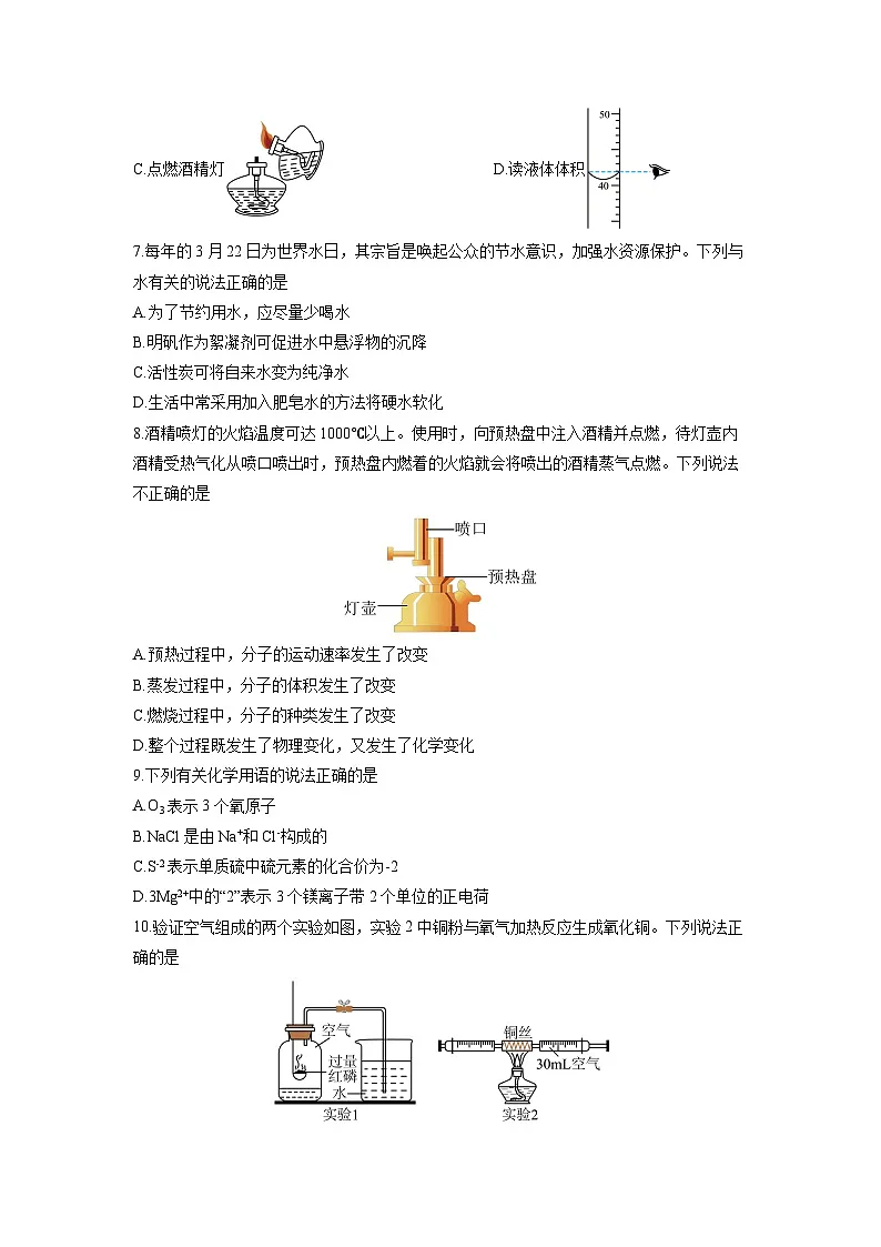 2025-2026学年河南省长葛市九年级上学期期中质量监测化学试卷（学生版）第2页