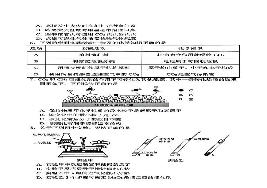 广东省深圳市龙岗区2025-2026学年九年级上学期期末考试化学试题第2页