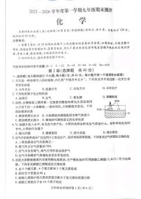 四川省内江市威远县2025-2026学年九年级上学期1月期末考试化学试题
