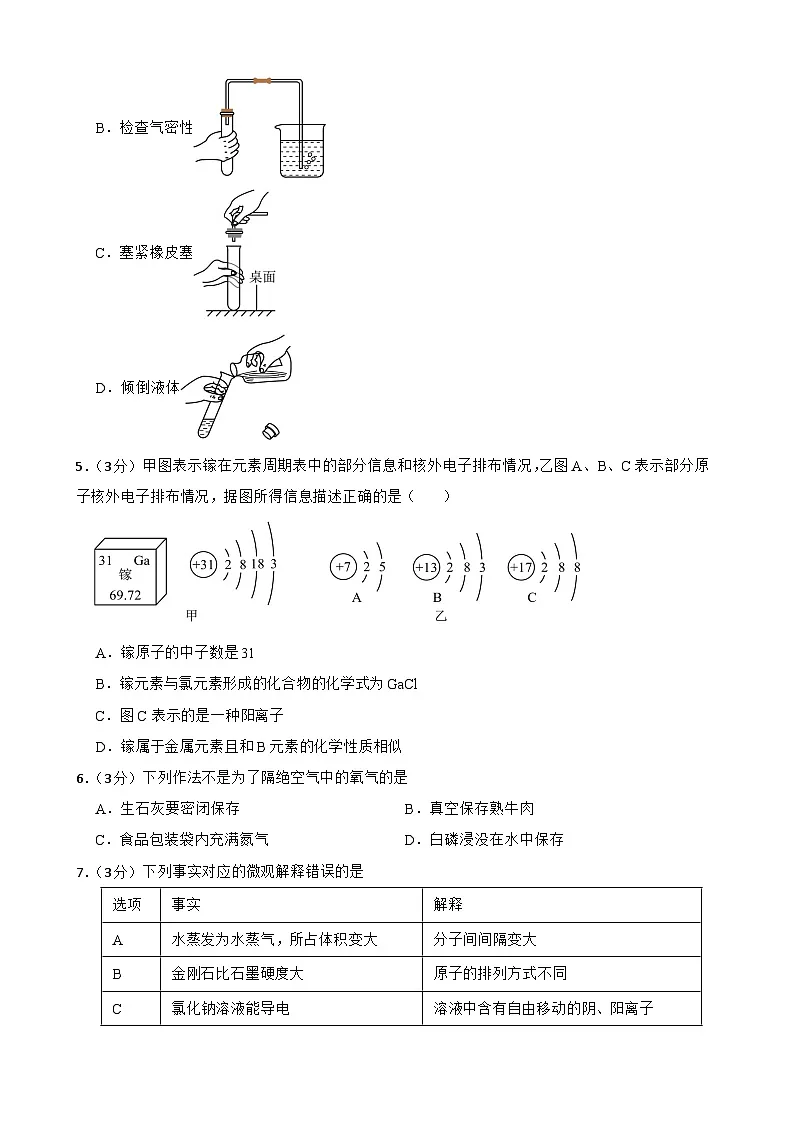 广东省广州市黄埔区2025-2026学年上学期九年级化学期末综合素养检测练习试卷第2页
