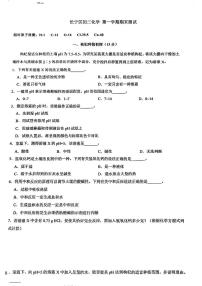 2026届上海市长宁区初三上学期一模化学试卷（含参考答案）