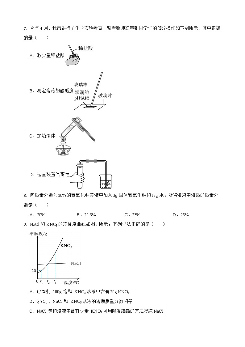 2025-2026学年下学期甘肃省白银市九年级化学一模模拟练习试卷第2页