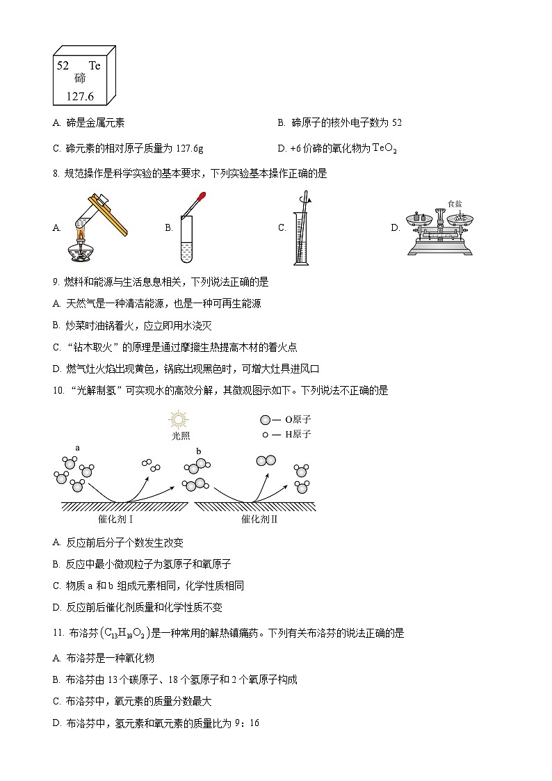 广东省佛山市南海区佛山市南海区桂城街道灯湖初级中学九年级上学期12月月考化学试题-A4第2页