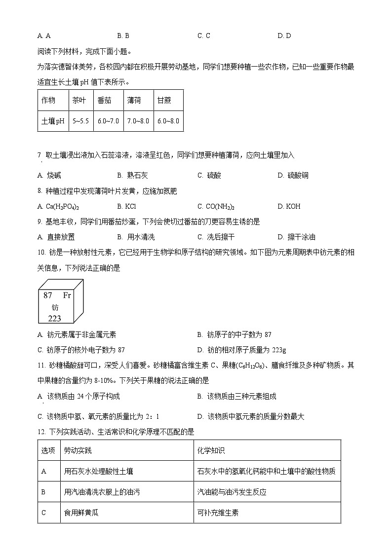 2025年广东省清远市中考一模化学试题-A4第3页