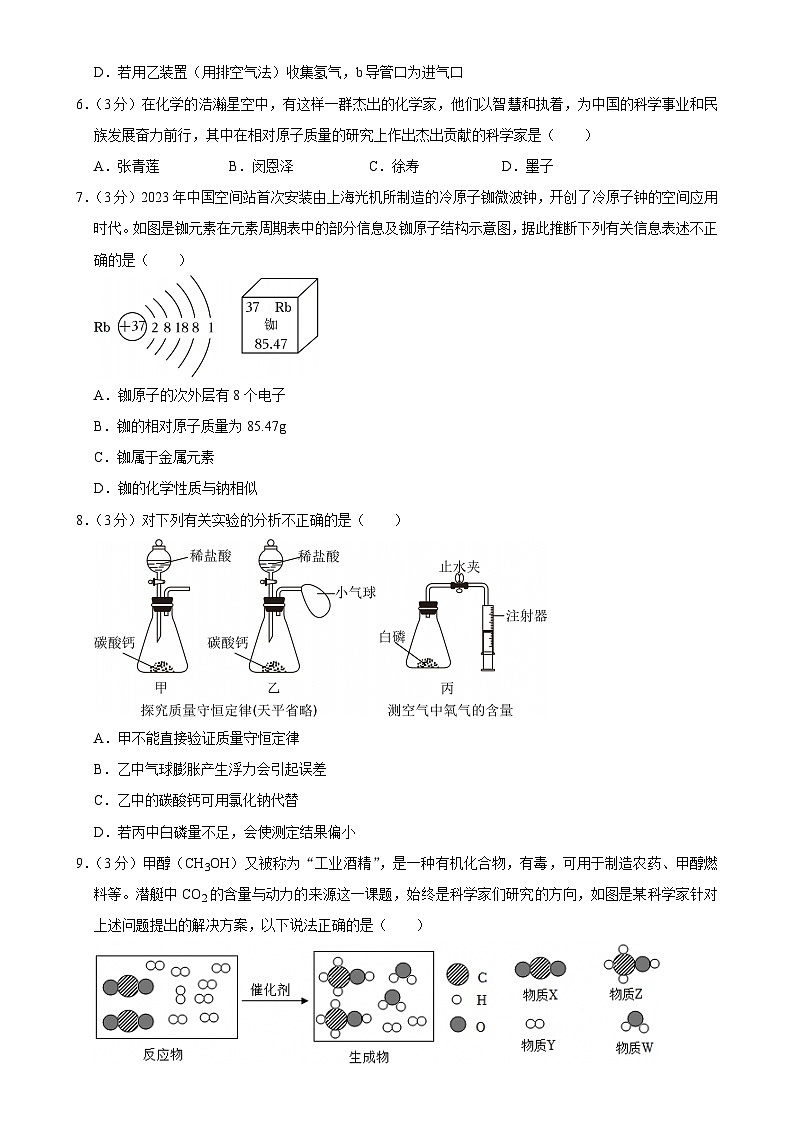 广东省江门市台山市九年级上学期期末考试化学试卷-A4第2页