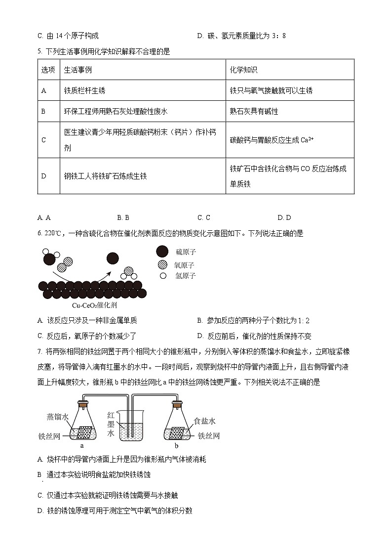 广东省深圳市宝安区海韵学校九年级下学期3月份月考化学试题-A4第2页