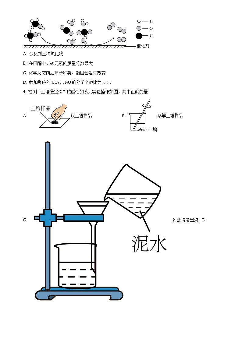 2025年广东省深圳市罗湖区中考二模化学试题-A4第2页