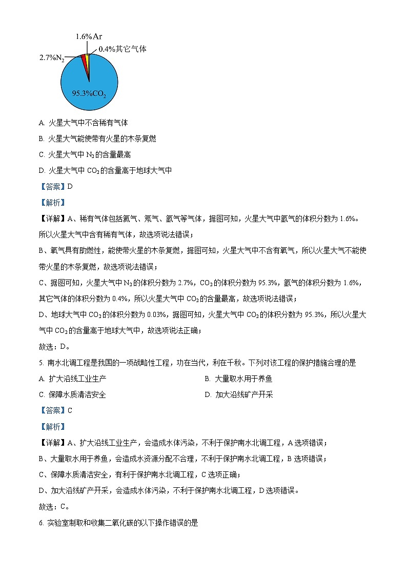 广东省潮州市潮安区九年级上学期期末统考化学试题（解析版）-A4第2页