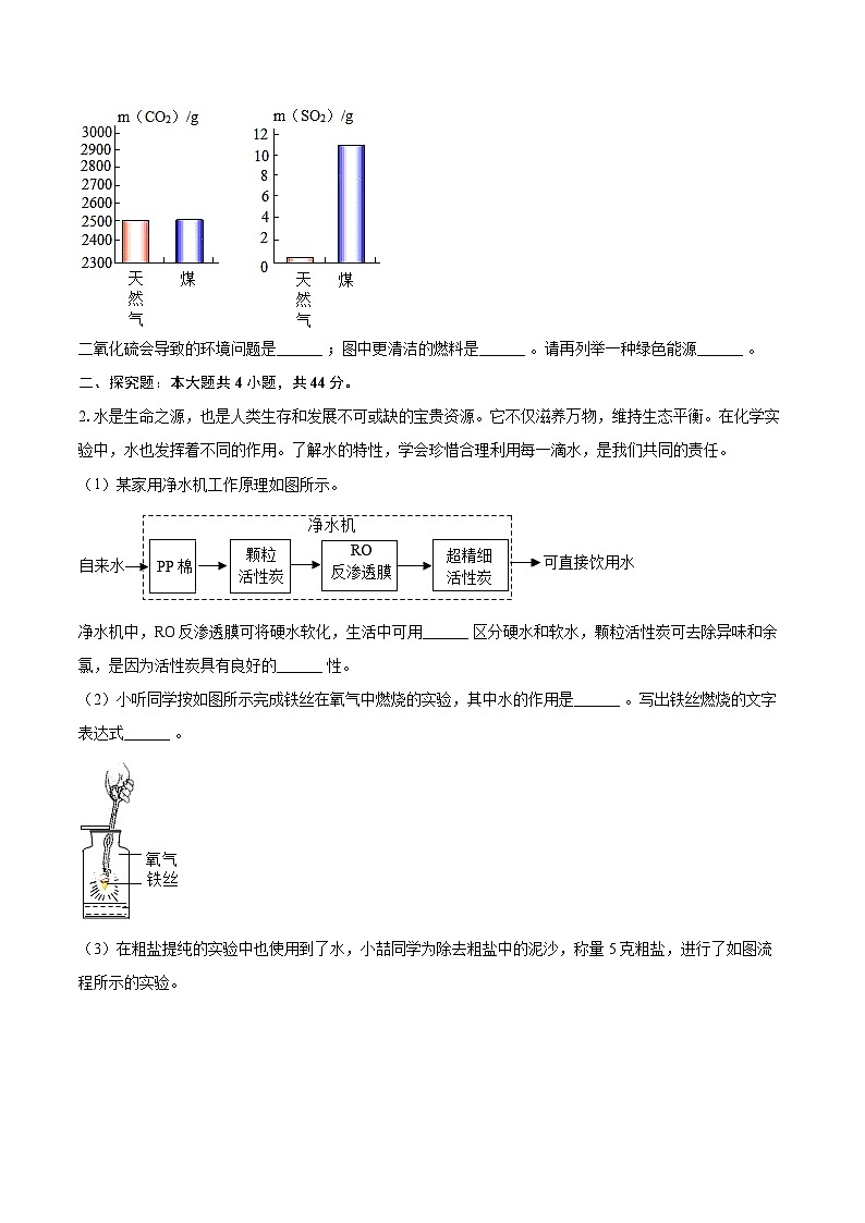2025-2026学年上海市崇明区八年级（上）期末化学试卷-自定义类型第2页
