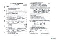 河南省开封市杞县2025-2026学年九年级上学期1月期末化学试题