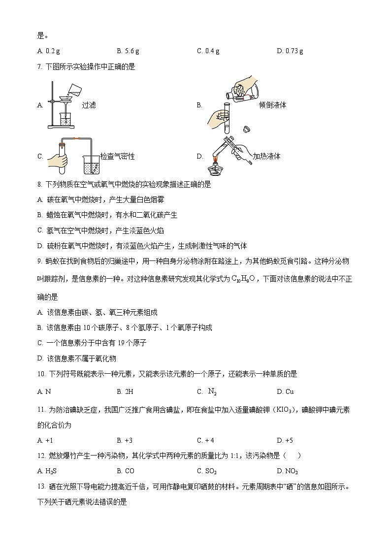 广东省江门市蓬江区五邑碧桂园中英文学校九年级上学期11月期中考试化学试题（原卷版）-A4第2页