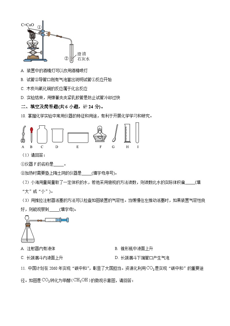 陕西省宝鸡市凤翔区2025-2026学年九年级上学期期末考试化学试卷（原卷版+解析版）第3页