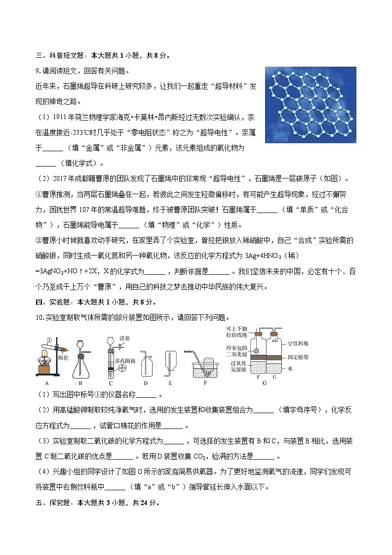 2025-2026学年贵州省黔西南州兴仁市九年级（上）期末化学试卷-自定义类型第3页