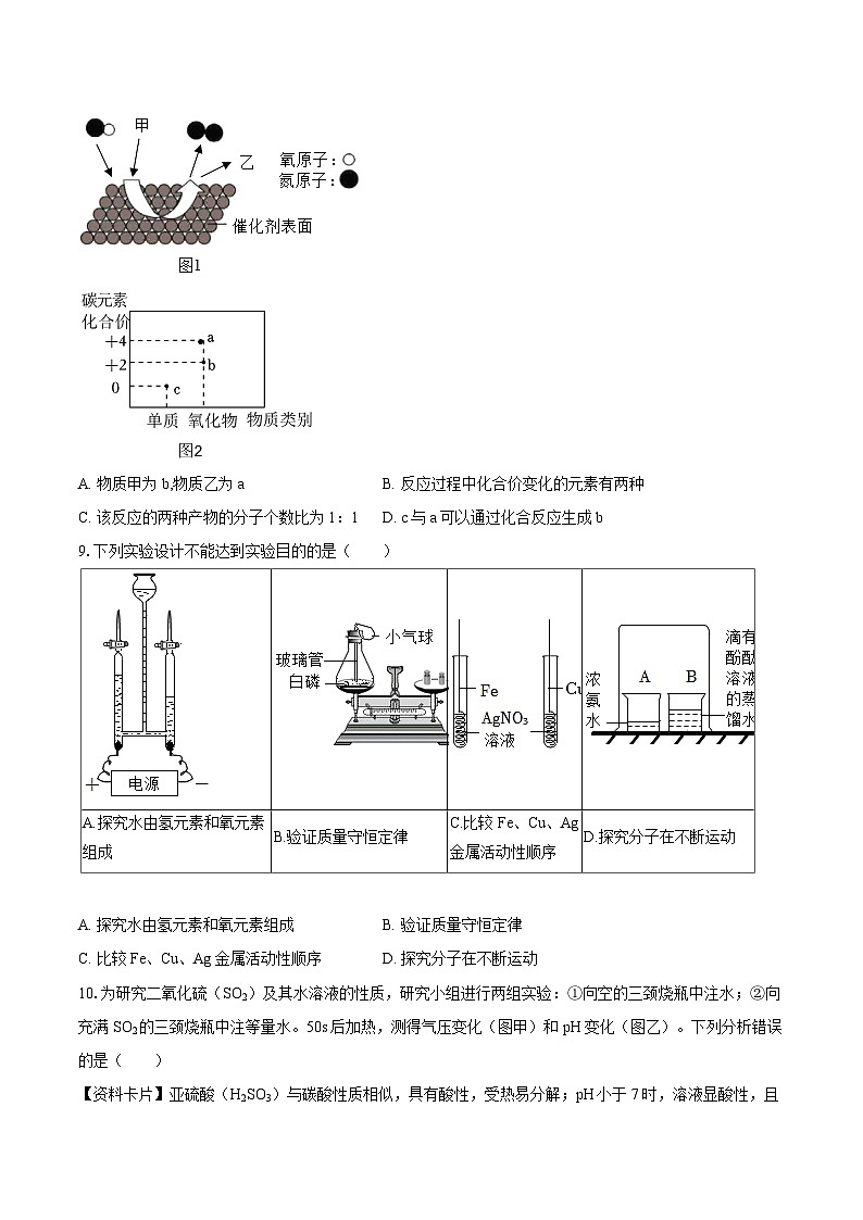 2025-2026学年广东省深圳市盐田区九年级（上）期末化学试卷-自定义类型第3页