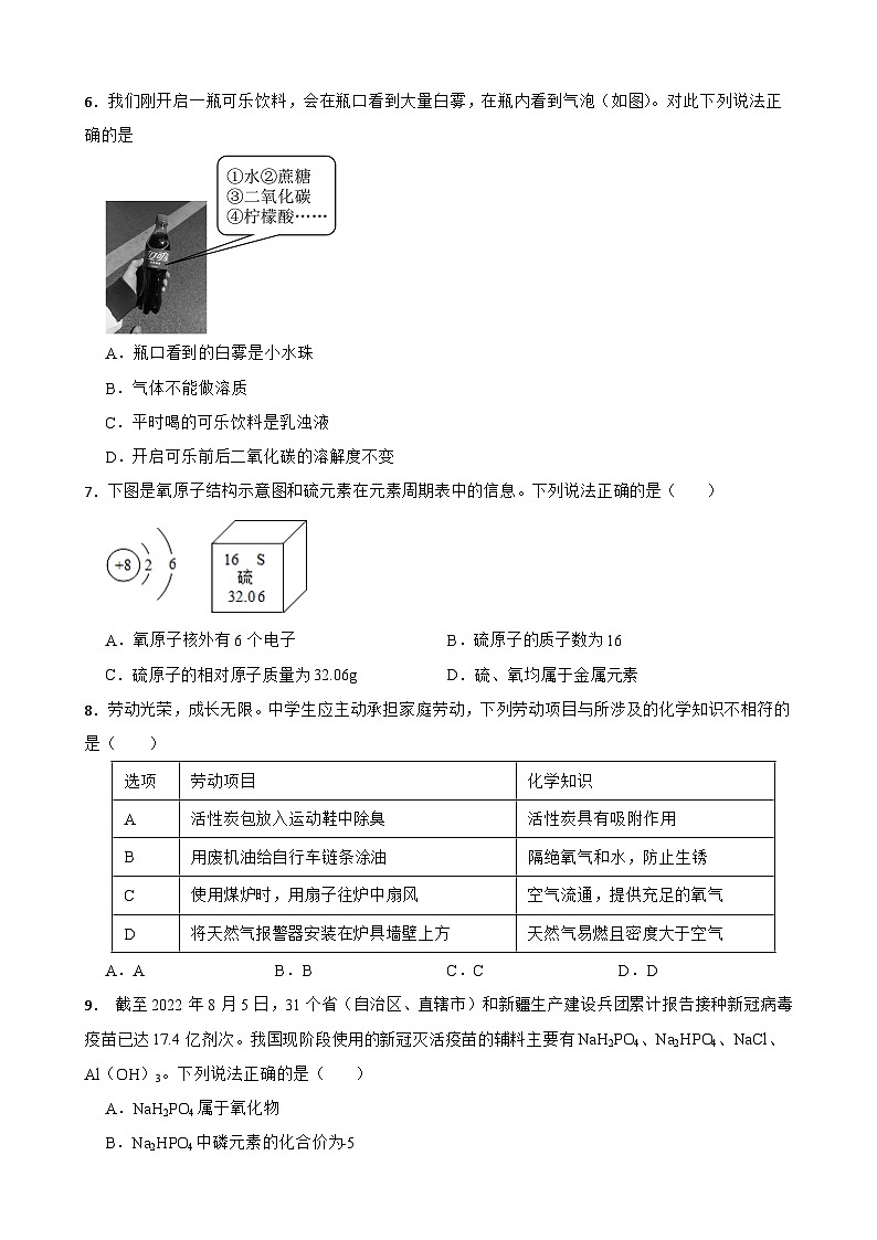 广东省湛江市寸金培才学校2025-2026学年上学期期末九年级化学练习试卷第2页