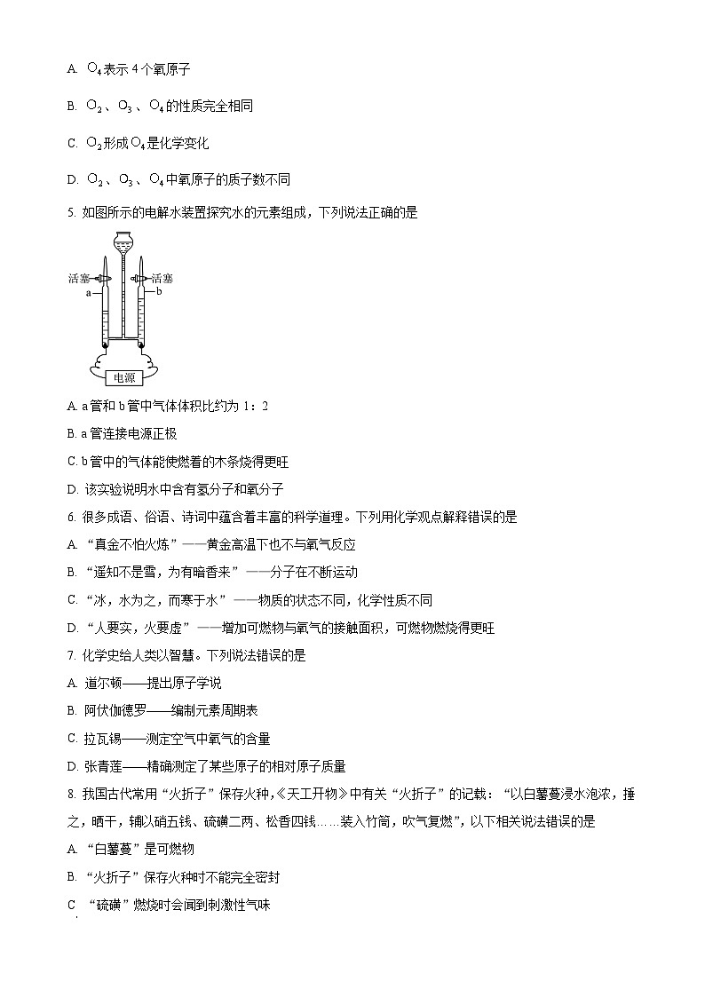 广东省湛江市徐闻县第三中学九年级下学期第一次月考化学试题-A4第2页
