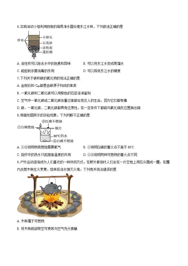 广东省茂名市2025-2026学年九年级上学期期末考试化学试卷-自定义类型第2页