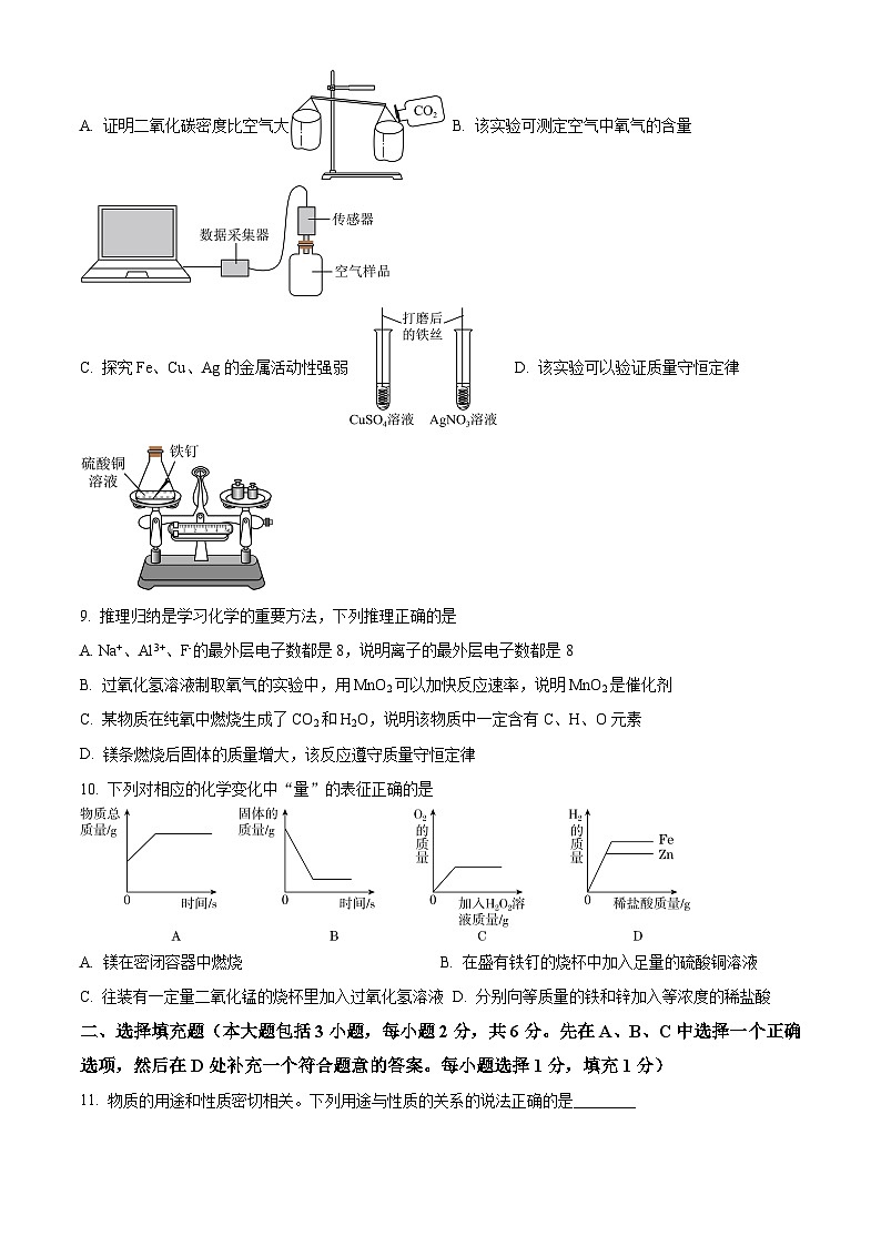 江西省宜春市2025-2026学年九年级上学期期末考试化学试卷（有解析）第3页