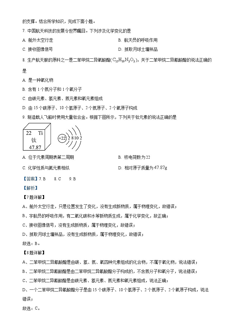 广东省梅州市平远县九年级上学期期末化学试题（解析版）-A4第3页