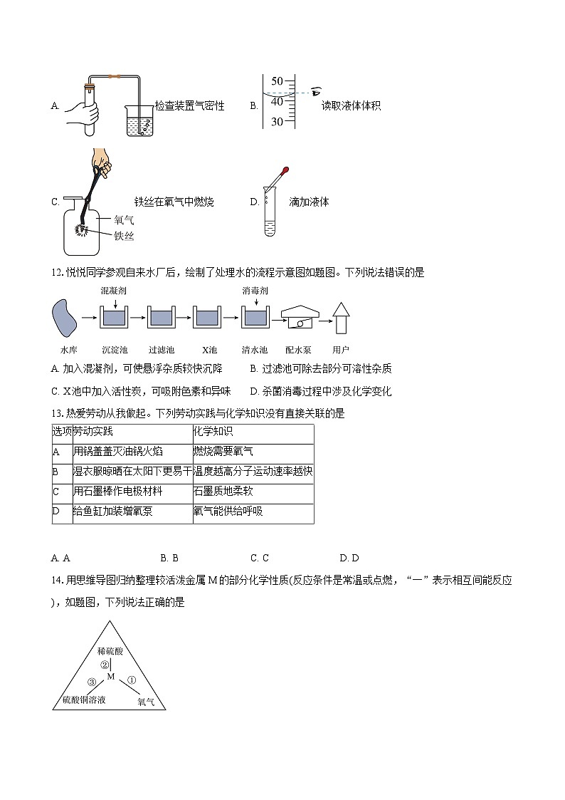 广东省清远市英德市2025-2026学年九年级上学期1月期末考试化学试题-普通用卷第3页