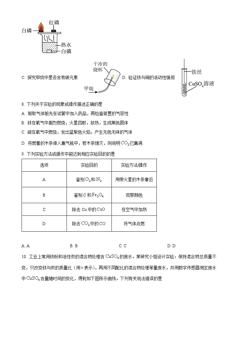 广东省深圳市罗湖区2025-2026学年九年级上学期期末考试化学试题（含答案）第3页