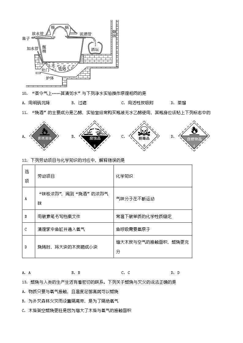 湖北省黄石市阳新县2025-2026学年九年级上学期1月期末化学试题（有解析）第3页