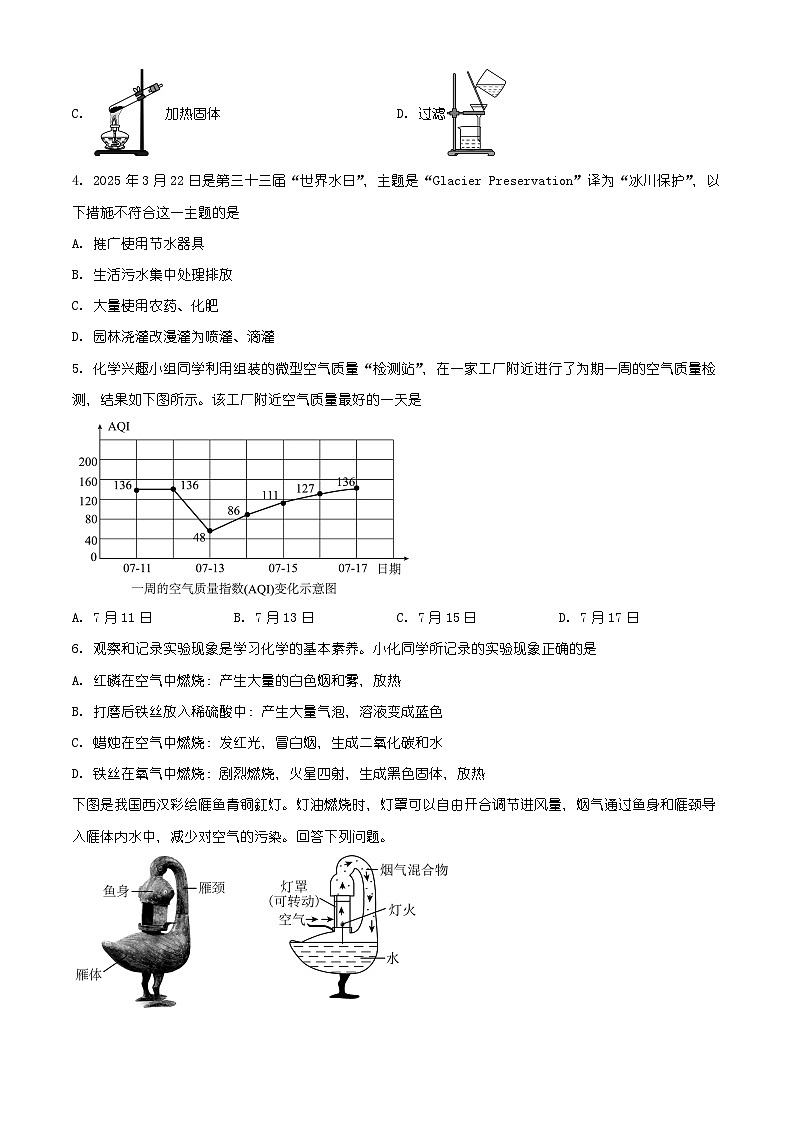 湖南省常德市临澧县2025-2026学年九年级上学期期末考试化学试题（有解析）第2页