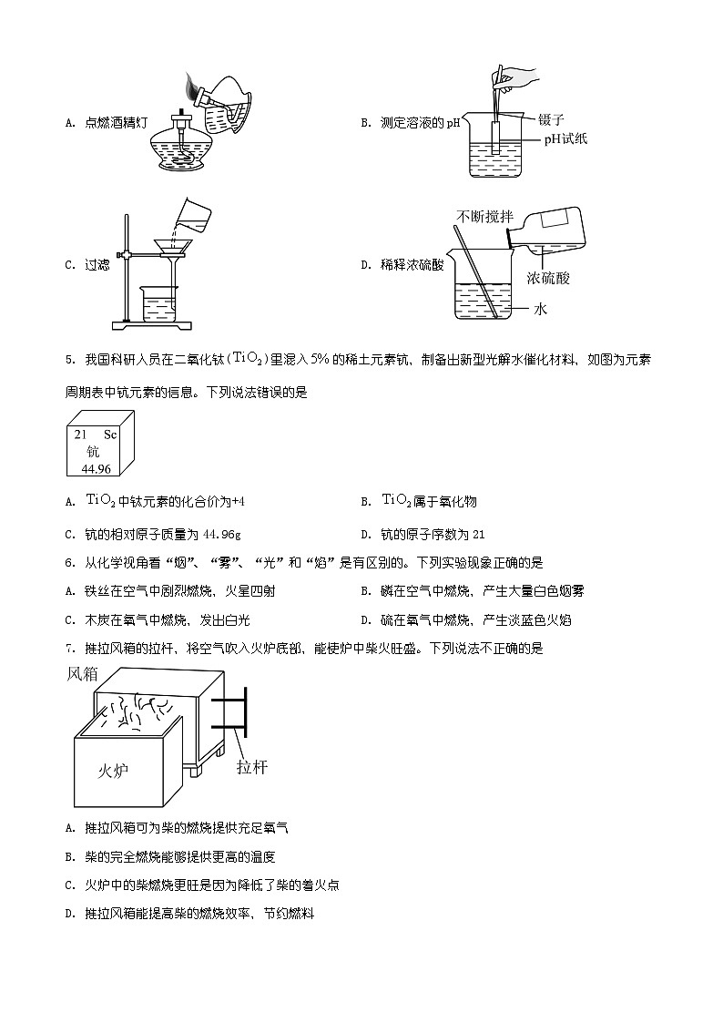 山东省枣庄市峄城区2025—2026学年九年级上学期期末质量检测化学试题（有解析）第2页