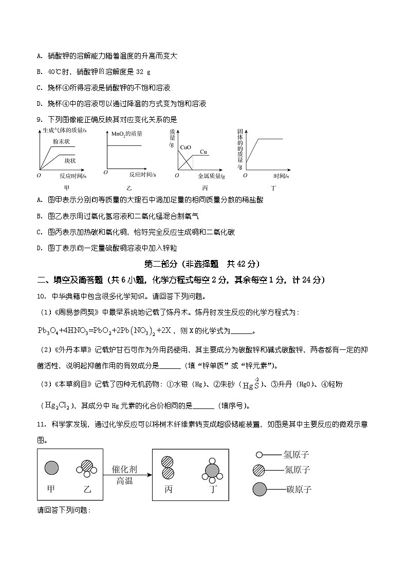陕西省西安市西咸新区部分学校联考2025-2026学年九年级上学期1月期末化学试题（有解析）第3页