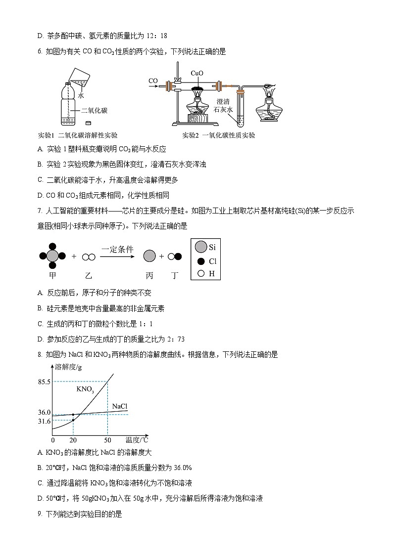 2025年广东省深圳市南山区第二外国语（集团）中考一模化学试题（原卷版）-A4第2页