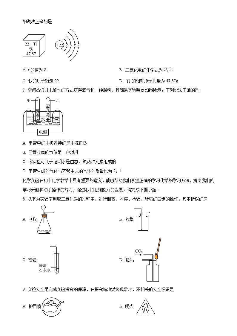 广东省九年级上学期期末化学试题（原卷版）-A4第2页