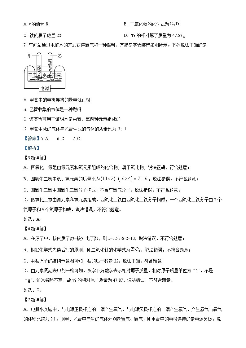 广东省九年级上学期期末化学试题（解析版）-A4第3页