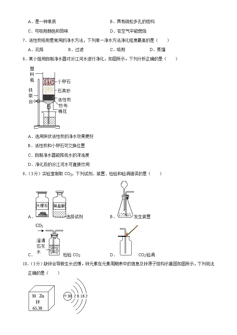 广东省佛山市禅城区九年级上学期期末考试化学试卷-A4第2页