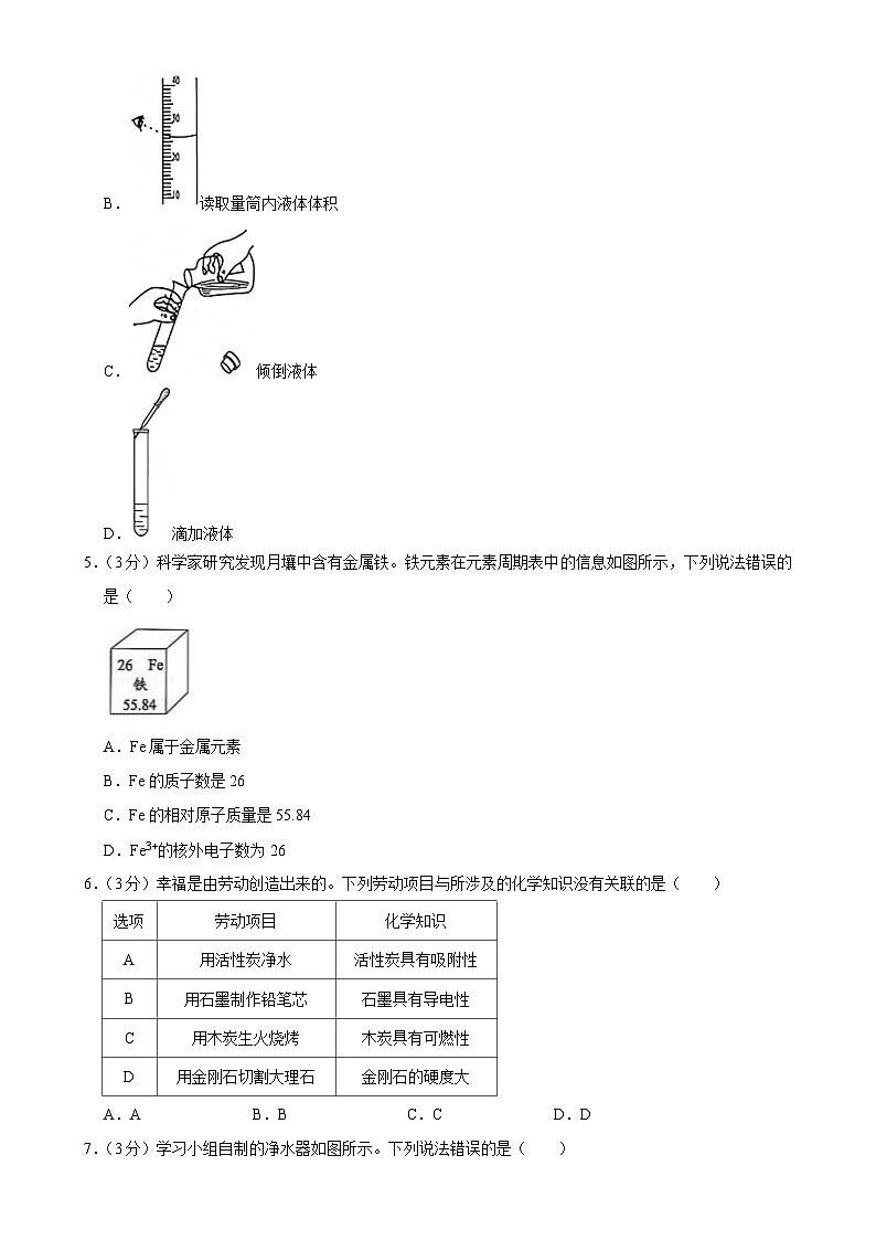 广东省广州市增城中学九年级上学期期末考试化学试卷-A4第2页